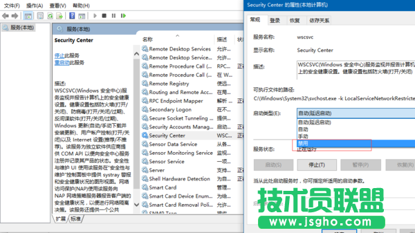 Win10系统如何关闭Windows安全警报