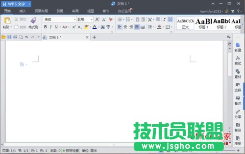 WPS文字如何设置页面  三联