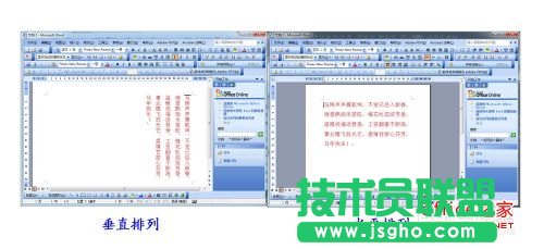 WPS文字如何设置页面