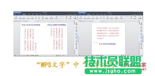 WPS文字如何设置页面