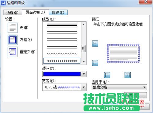 WPS文字如何设置页面