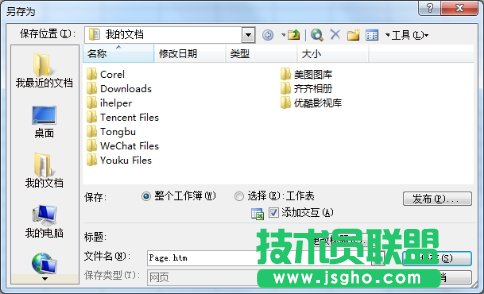 Excel,赛车小游戏,怎样在Excel2000玩赛车小游戏,Excel赛车小游戏在哪