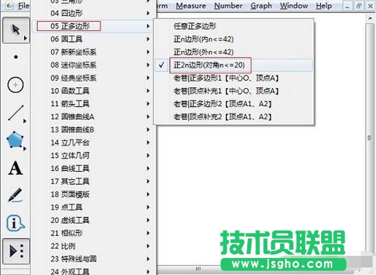 选择正2n边形