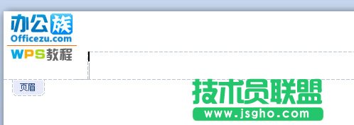 巧用wps文字制作水印  三联
