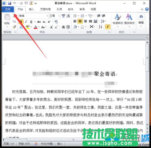 打开文件