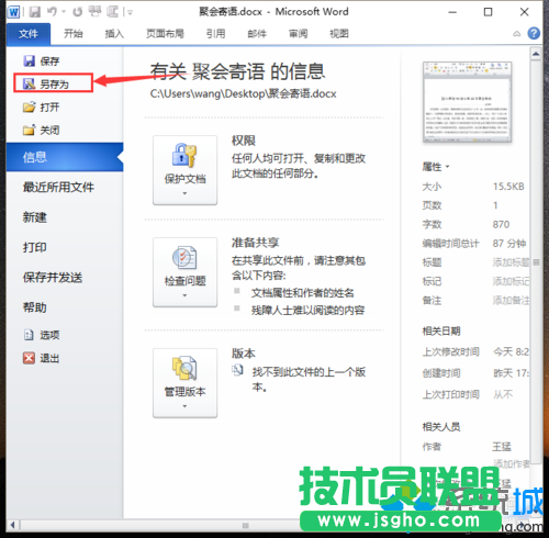 选择“另存为”
