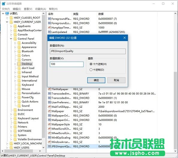 如何让Win10桌面壁纸变得清晰
