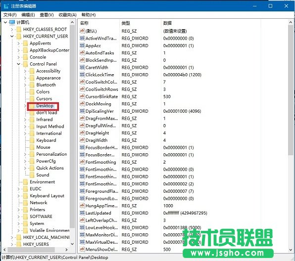 如何让Win10桌面壁纸变得清晰