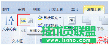 WPS文字将两个文本框中的内容串连起来 三联