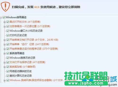 全选扫描后清除