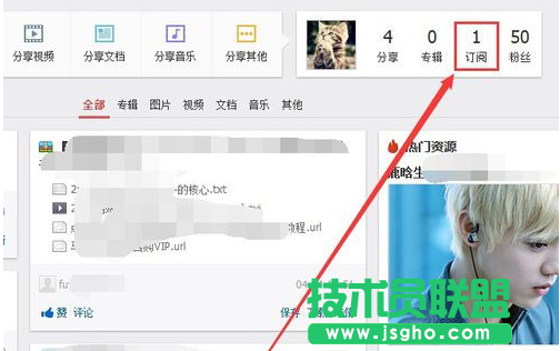 百度云网盘如何查看已订阅账号 三联