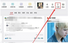 百度云网盘如何查看已订阅账号