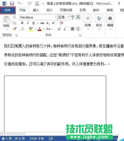word2013无法正常显示图片怎么办 三联