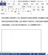 word2013无法正常显示图片怎么办