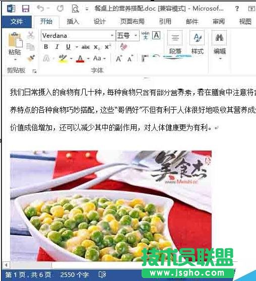 word2013无法正常显示图片怎么办