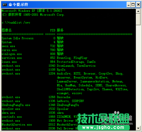 svchost.exe占用cpu怎么处理