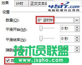 PPT中LOADING浇注动画的实现方法