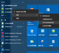 Win10开始菜单程序或应用“连接失效”如何解决