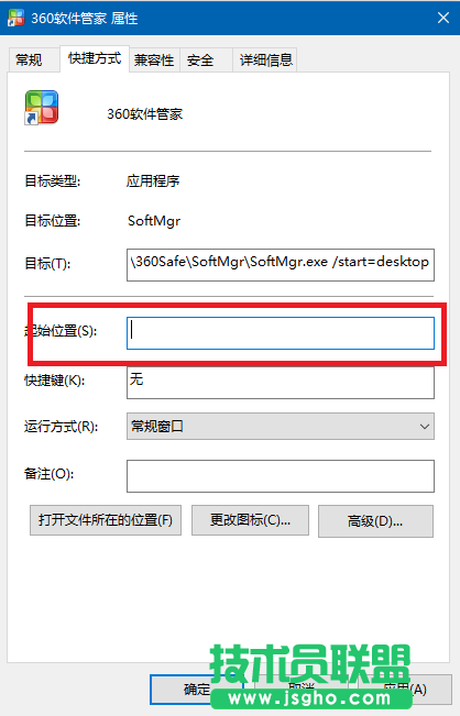 Win10开始菜单程序或应用“连接失效”如何解决