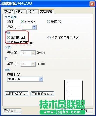图3 WPS