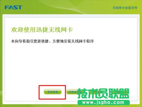 Win7系统USB无线网卡怎么安装？