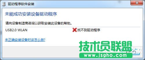 Win7系统USB无线网卡怎么安装？