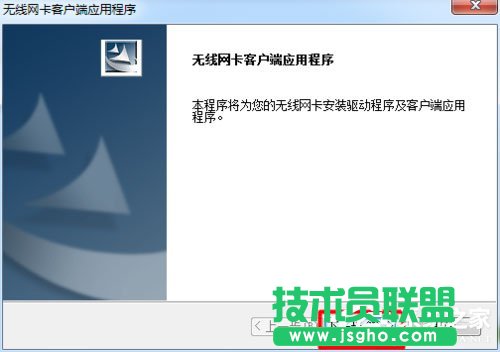 Win7系统USB无线网卡怎么安装？