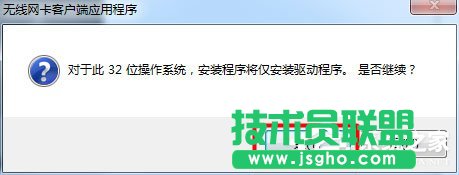 Win7系统USB无线网卡怎么安装？