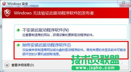 Win7系统USB无线网卡怎么安装？
