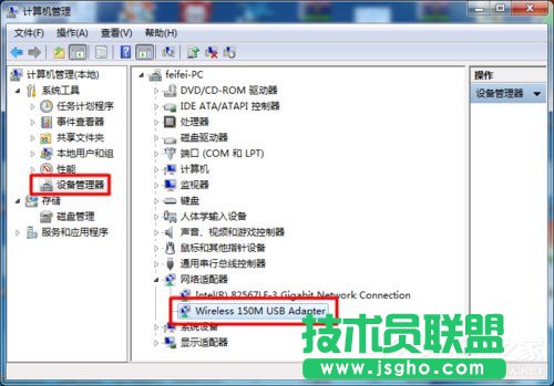 Win7系统USB无线网卡怎么安装？