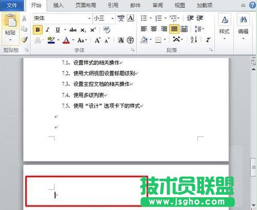 word删除空白页怎么删   三联