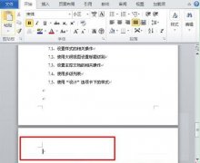 word删除空白页怎么删