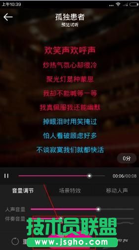 咪咕爱唱怎么邀请别人加入合唱