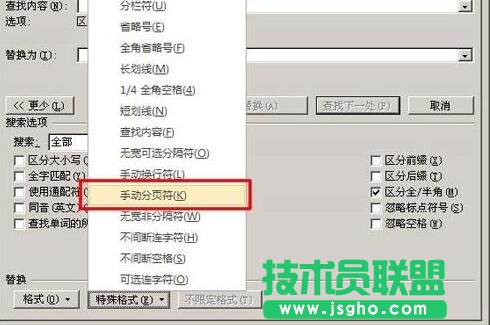 word删除空白页怎么删