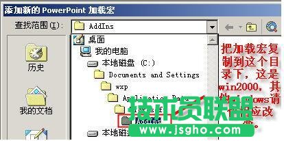 用宏实现PPT倒计时  三联
