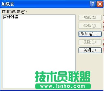 用宏实现PPT倒计时