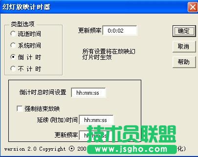 用宏实现PPT倒计时