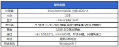 X86架构平板电脑安装Windows8系统安装完全攻略