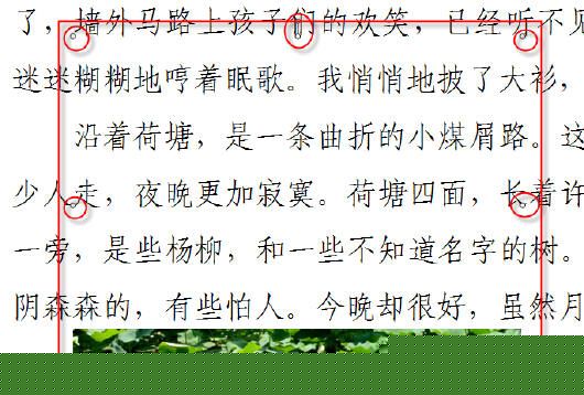 WPS巧设行间距 图片无法显示的解决方法