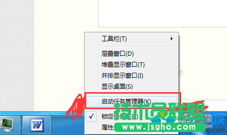 选中“启动任务管理器”