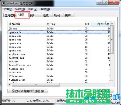 选中“进程”