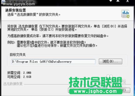 硬盘格式化后如何恢复数据_YYCYS.COM