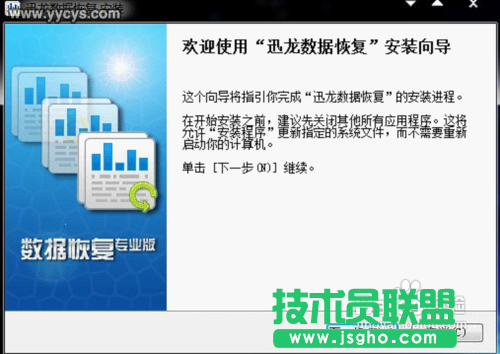 硬盘格式化后如何恢复数据 三联