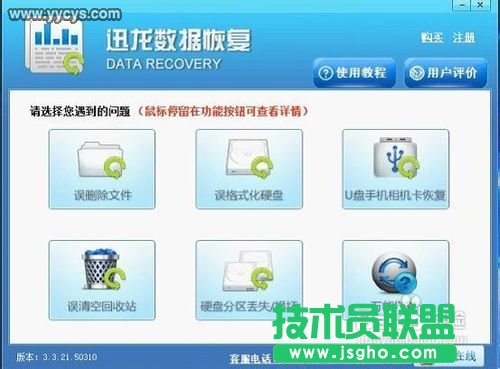 硬盘格式化后如何恢复数据_YYCYS.COM