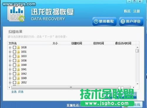 硬盘格式化后如何恢复数据_YYCYS.COM