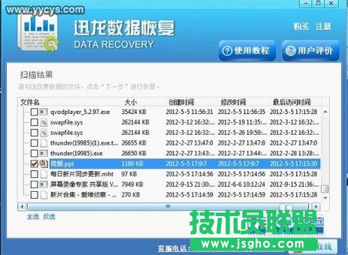 硬盘格式化后如何恢复数据_YYCYS.COM