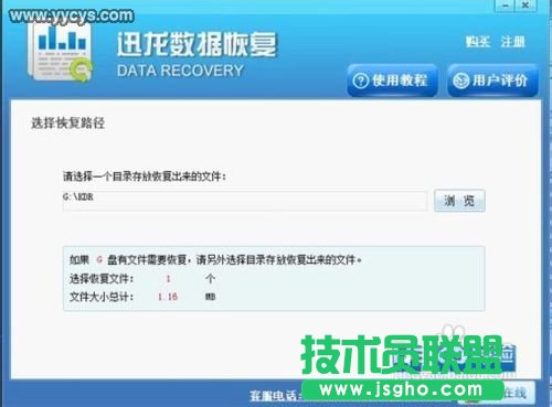 硬盘格式化后如何恢复数据_YYCYS.COM