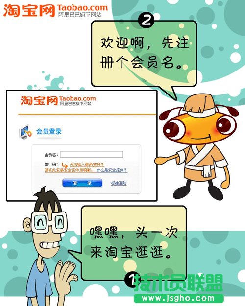 元旦网上购物流程及防骗方法 三联