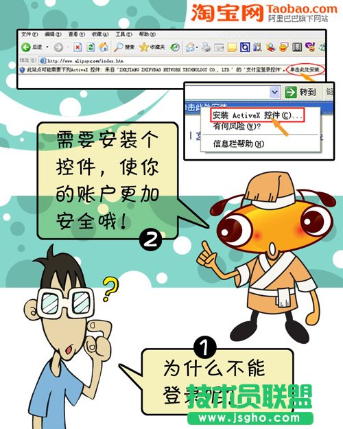 元旦网上购物流程及防骗方法