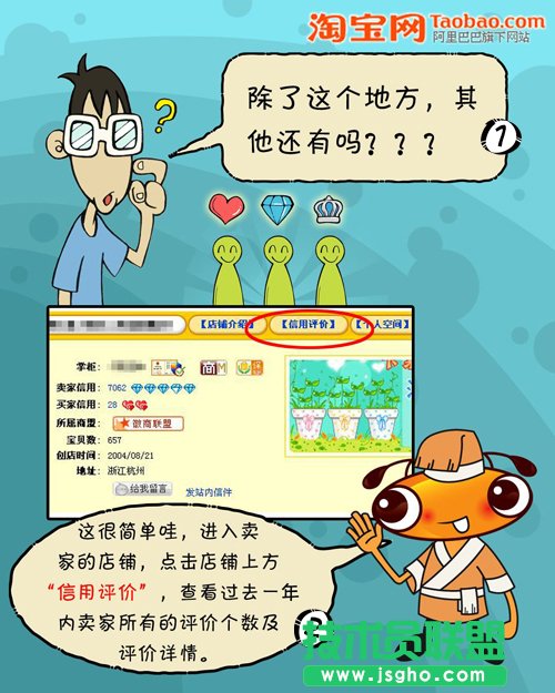 元旦网上购物流程及防骗方法
